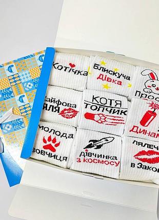 Набор женских высоких носков на 9 пар 36-41 р в подарочной коробке с лентой