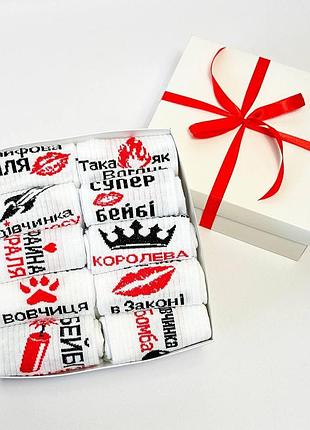 Набір жіночих високих шкарпеток на 10 пар 36-41 у подарунковій коробці