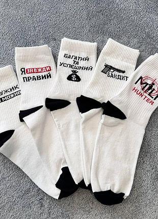 Комплект чоловічих високих шкарпеток 5 пар 41-45 р