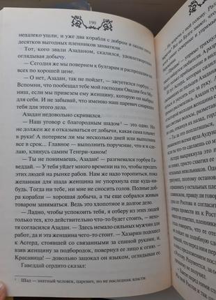 4 книги симона віллар історичний любовний роман серія книг6 фото