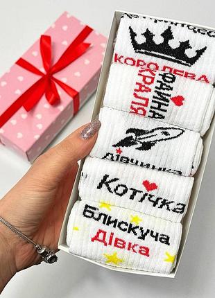 Набір жіночих шкарпеток 36-41 5 пар у подарунковій коробці