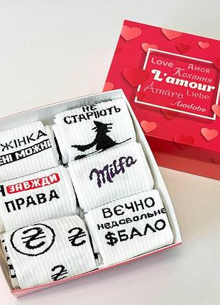 Набір жіночих шкарпеток на 6 пар 36-41 у подарунковій коробці