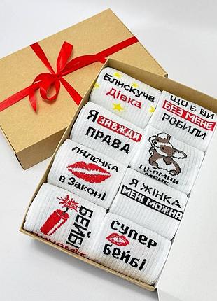 Набор женских высоких носков на 8 пар 36-41 р в подарочной коробке с лентой