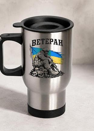 Термочашка автомобильная с принтом "ветеран" 450 мл, серебристая