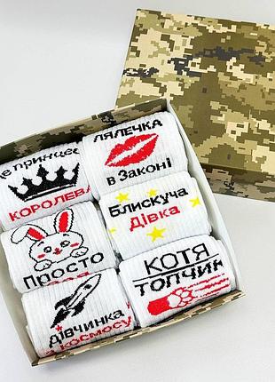 Набір жіночих шкарпеток на 6 пар 36-41 у подарунковій коробці