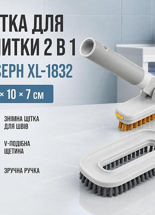 Щетка с насадкой для мытья плитки joseph 31х10х7см, xl-1832, серая  щетка для уборки  щетка для чистки