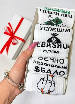Набір жіночих шкарпеток 36-41 5 пар у подарунковій коробці