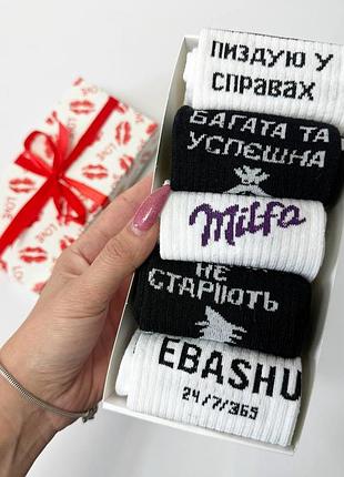 Набір жіночих шкарпеток 5 пар 36-41 у подарунковій коробці