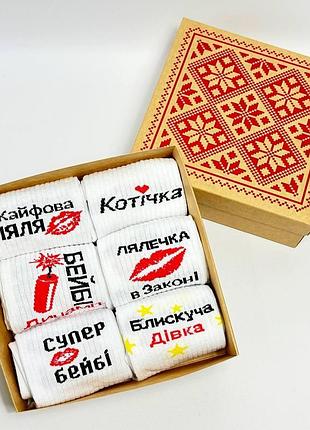 Набір жіночих шкарпеток на 6 пар 36-41 у подарунковій коробці