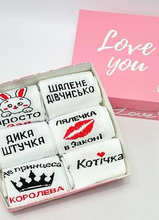 Набір жіночих шкарпеток на 6 пар 36-41 у подарунковій коробці