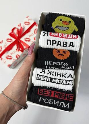 Набір жіночих шкарпеток 5 пар 36-41 у подарунковій коробці