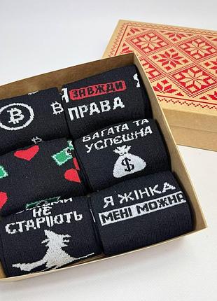 Набір жіночих шкарпеток на 6 пар 36-41 у подарунковій коробці