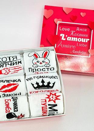 Набір жіночих шкарпеток на 6 пар 36-41 у подарунковій коробці