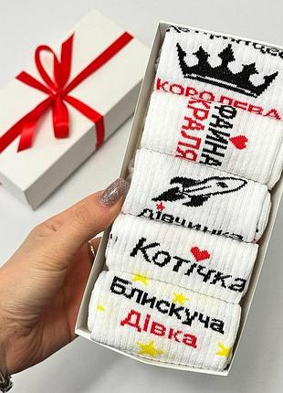 Набір жіночих шкарпеток 36-41 5 пар у подарунковій коробці