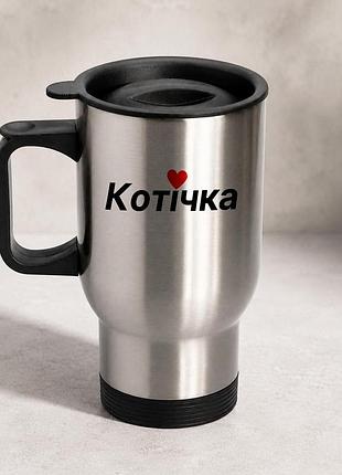 Термочашка автомобильная с принтом "котечка" 450 мл, серебристая