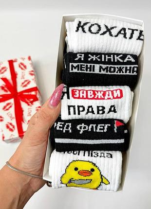 Набір жіночих шкарпеток 5 пар 36-41 у подарунковій коробці