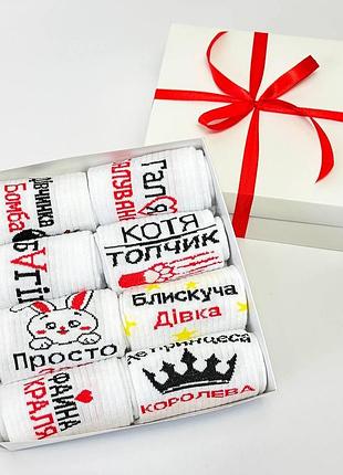 Бокс женских носков 36-41 р на 8 пар в подарочной коробке с лентой