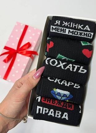 Набір жіночих шкарпеток 5 пар 36-41 у подарунковій коробці