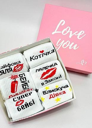 Набір жіночих шкарпеток на 6 пар 36-41 у подарунковій коробці