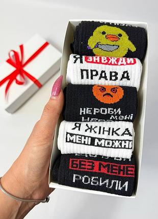Набір жіночих шкарпеток 36-41 5 пар у подарунковій коробці