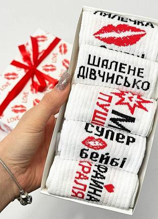 Набір жіночих шкарпеток 36-41 5 пар у подарунковій коробці