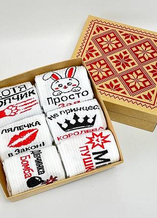 Набір жіночих шкарпеток на 6 пар 36-41 у подарунковій коробці