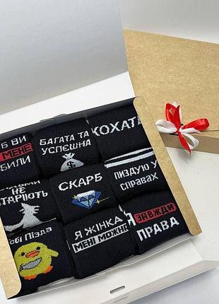 Набор женских высоких носков на 9 пар 36-41 р в подарочной коробке с лентой
