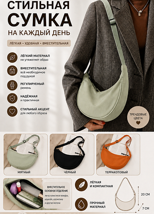 Сумочка на плечо нейлоновая в форме полумесяца для женщин стильная