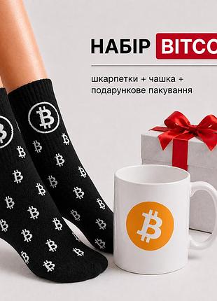 Женский подарочный набор “bitcoin” чашка + носки + упаковка