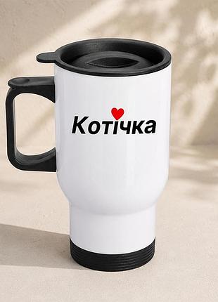 Термочашка автомобильная с принтом "котечка" 450 мл, белая