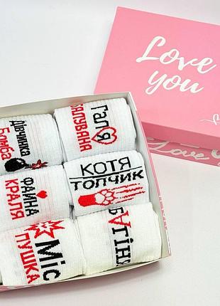 Набір жіночих шкарпеток на 6 пар 36-41 у подарунковій коробці
