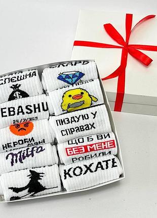 Набір жіночих високих шкарпеток на 10 пар 36-41 у подарунковій коробці