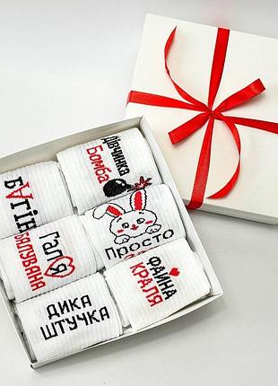 Набір жіночих шкарпеток на 6 пар 36-41 у подарунковій коробці