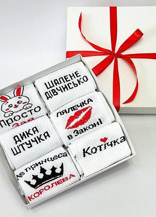 Набір жіночих шкарпеток на 6 пар 36-41 у подарунковій коробці
