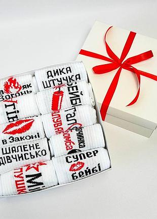 Набір жіночих високих шкарпеток на 10 пар 36-41 у подарунковій коробці