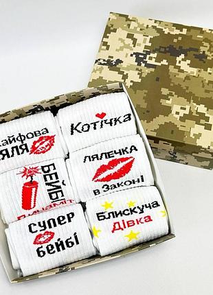 Набір жіночих шкарпеток на 6 пар 36-41 у подарунковій коробці