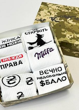 Набір жіночих шкарпеток на 6 пар 36-41 у подарунковій коробці