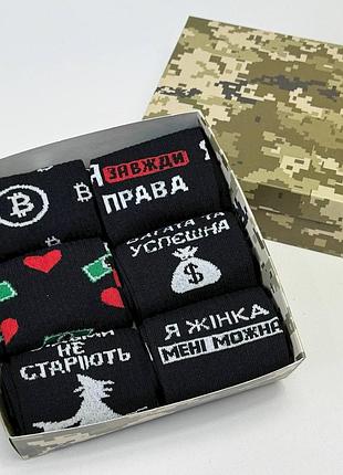 Набір жіночих шкарпеток на 6 пар 36-41 у подарунковій коробці