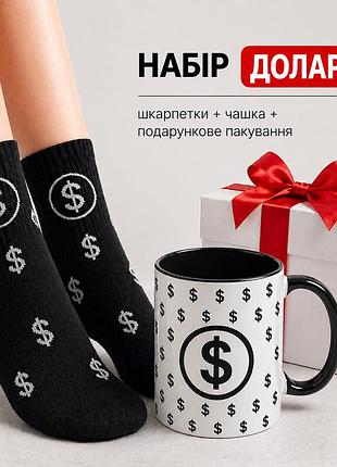 Женский подарочный набор “долары” чашка + носки + упаковка