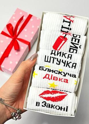 Набір жіночих шкарпеток 36-41 5 пар у подарунковій коробці
