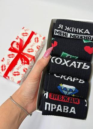 Набір жіночих шкарпеток 5 пар 36-41 у подарунковій коробці