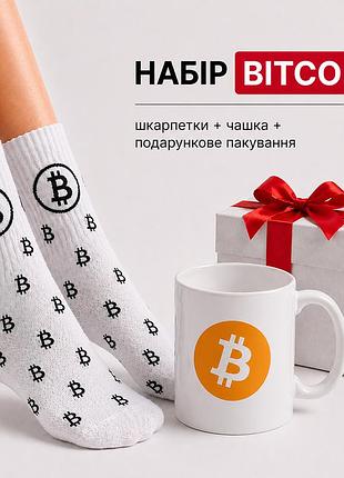 Женский подарочный набор “bitcoin” чашка + носки + упаковка
