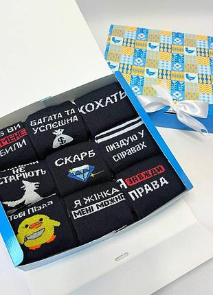 Набор женских высоких носков на 9 пар 36-41 р в подарочной коробке с лентой