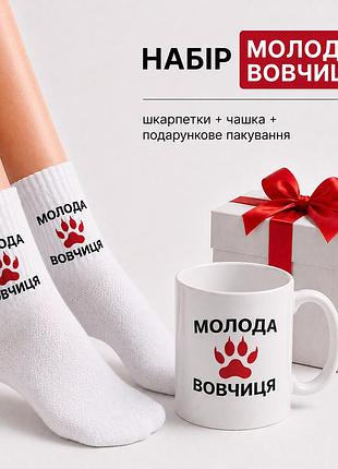 Женский подарочный набор “молодая шерсть” чашка + носки + упаковка