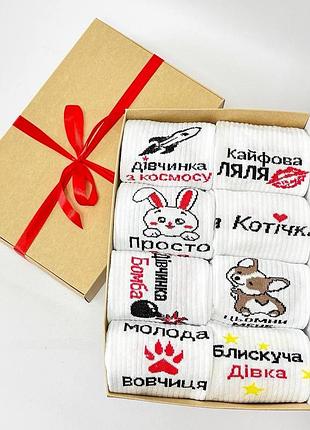 Набор женских высоких носков на 8 пар 36-41 р в подарочной коробке с лентой