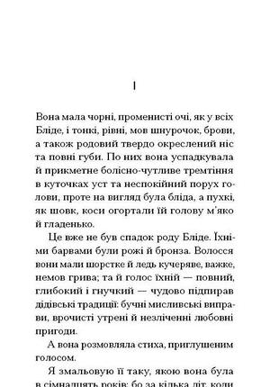 Нильс люне 2