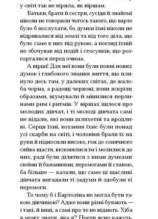 Нильс люне 4