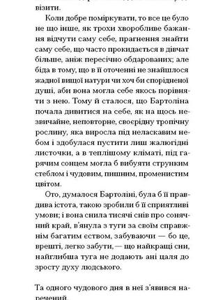 Нильс люне 5