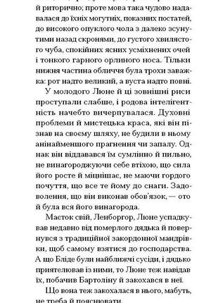 Нильс люне 6