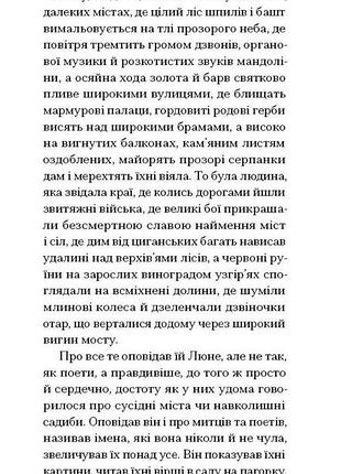 Нильс люне 7